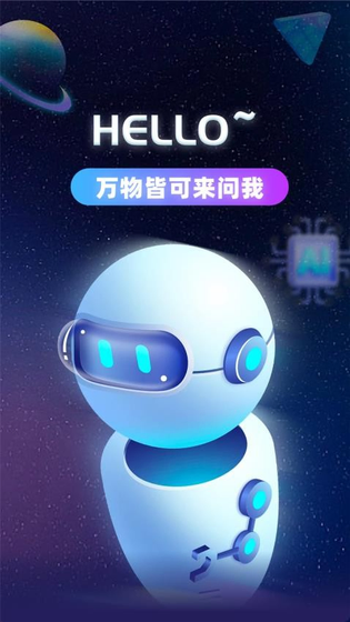 ChatEve - 智能AI聊天搭子下载 Hero图