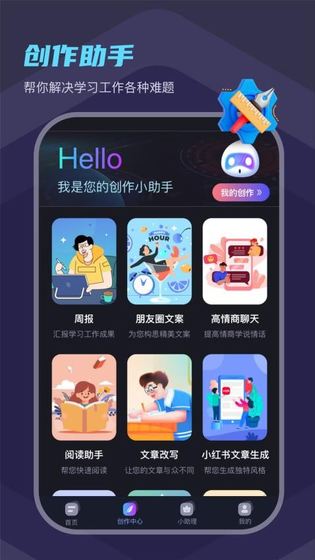 ChatEve - 智能AI聊天搭子下载 Hero图