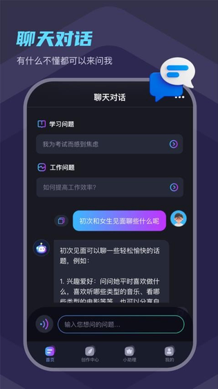 ChatEve - 智能AI聊天搭子下载 Hero图
